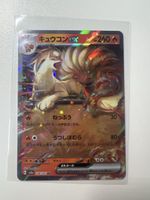 Pokemon card JP