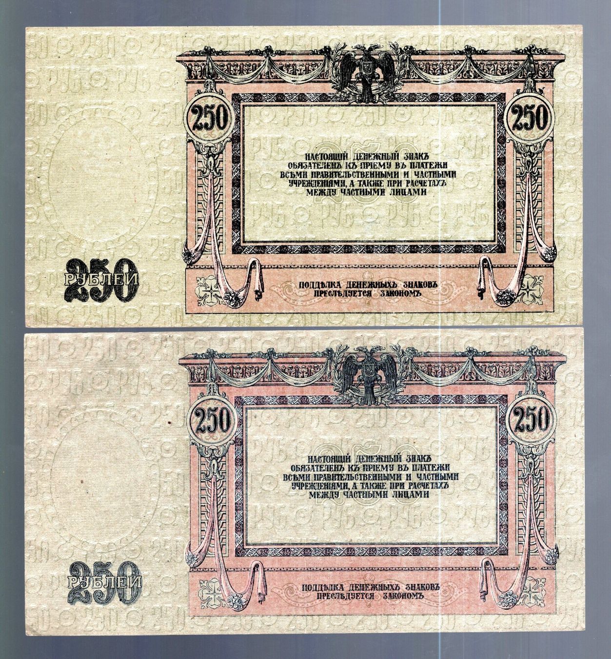 Banknoten: Russia noten 2 stück nice grade – Gebraucht aus Leibstadt von baroc333 1