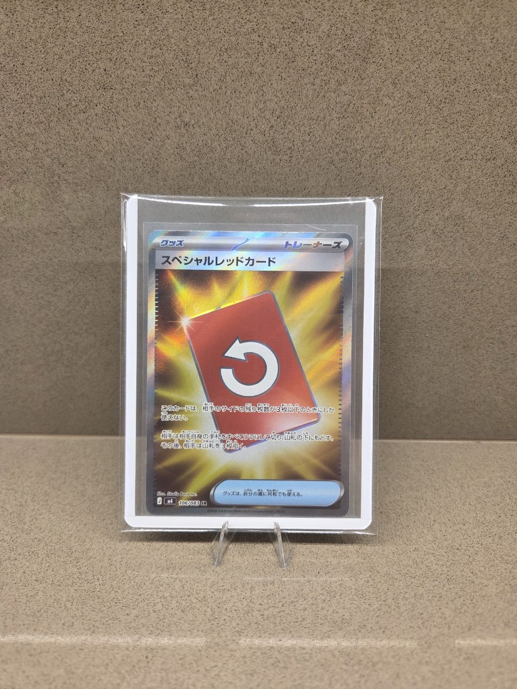 Pokémon Carte collezionabili: Pokemon Special Red Card Ninja Spinner – Nuovo (secondo la descrizione) da Giubiasco venduto da joe_6tx6