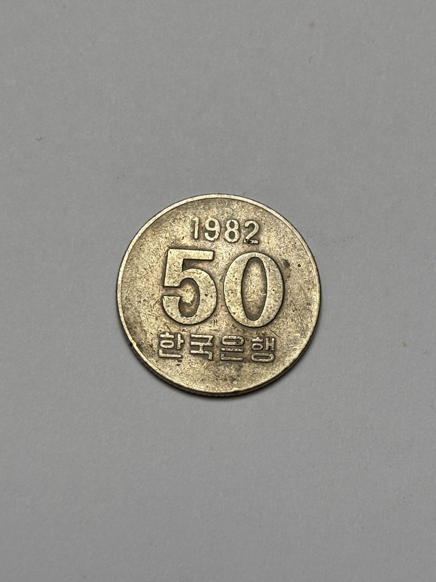 Tutti le monete: Pièce ancienne 1982 Corée du Sud 50 Won, collection  – Usato da La Tour-de-Trème venduto da Ahamaya