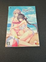 Houkago Cinderella [Limited Edition] PS4 Japan Import