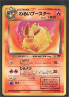 POKÉMON / Dark Flareon / Rocket Gang 1997 🇯🇵 