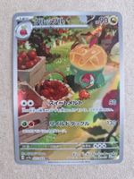 Pokemon Japan   sv7a  Paradise Dragona  075/064  AR