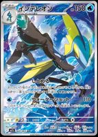 Pokémon - Inteleon (M1S 069)