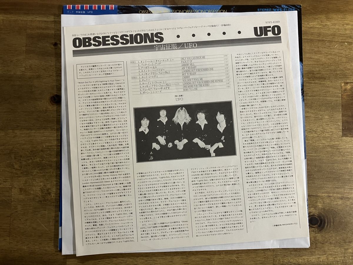Schallplatten: UFO Obsession JAPAN Vinyl LP 1978 – Gebraucht aus Belp von B7L0 2