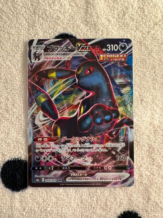 Pokemon s6a Eevee Heroes Umbreon Vmax (Gebraucht) in Arbon für CHF 6 ...