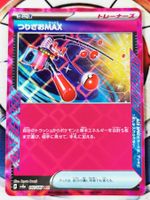 Pokemon Fishing Rod MAX ACE 142/187 Terastal Festival JP