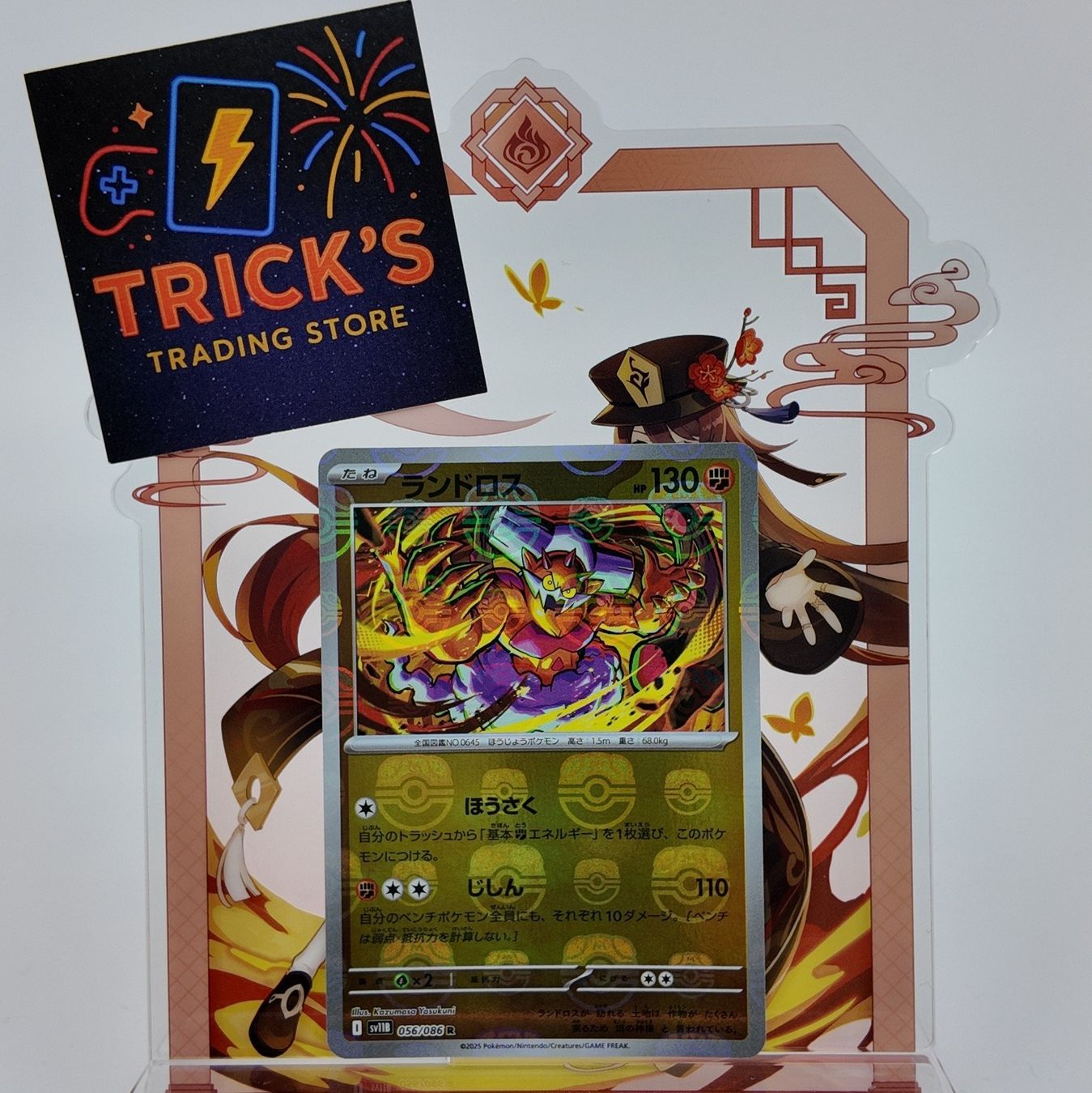 Pokémon Carte collezionabili: Pokémon Masterball Landorus SV11B JPN – Usato da Wettswil venduto da TricksTradingStore