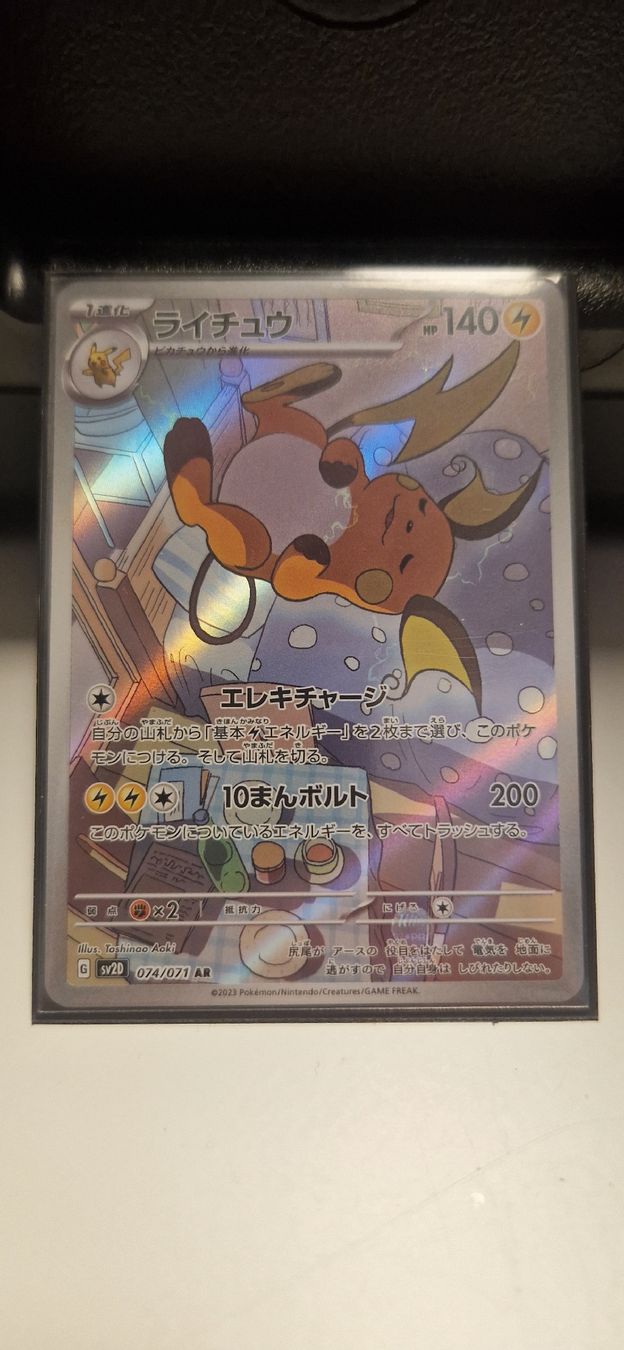 Pokémon Carte collezionabili: Raichu Clay Burst 074/071 AR – Nuovo (secondo la descrizione) da Wettingen venduto da Pie1580
