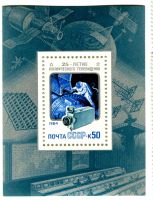 Block "Raumfahrt". UdSSR.