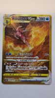 Origin Forme Palkia VSTAR (s12a 259) Poor