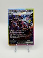 Hydreigon ex SAR 133/106 – Pokémon Card