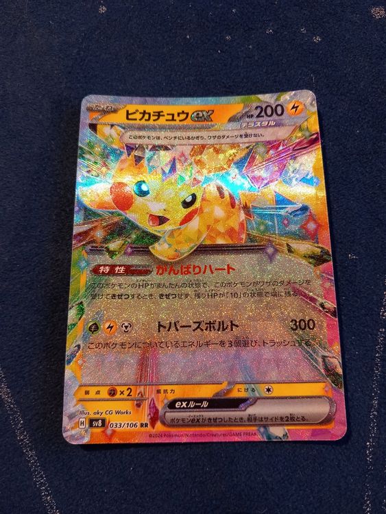 Pokémon TCG Japanese Durant Ex SAR 130/106 - Near Mint, Full Art From Scarlet & Violet: Super Electric Breaker 13 thumbnail image