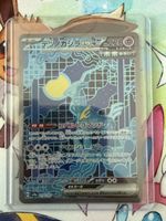 Pokémon Iron Crown ex SAR – Japanisch