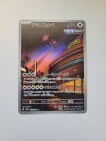 Pokemon TCG Iron Jugulis sv4M 078/066 AR JP