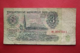 currency banknote russland 1961