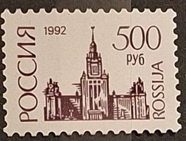 Briefmarke UdSSR