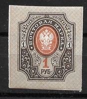 Russland 1910: Staatswappen Hoher Wert 1 Rubel ungezähnt