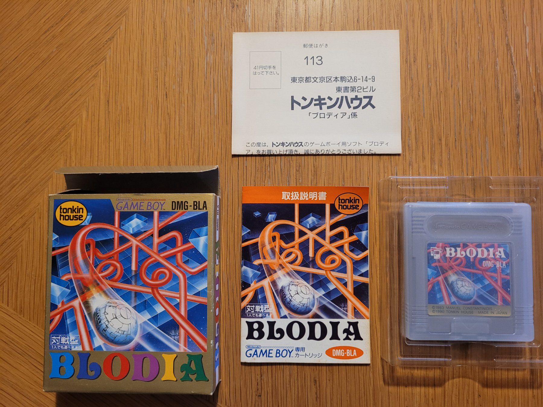 Nintendo Giochi: Blodia Gameboy OVP GB japan – Usato da Münchenstein venduto da danytlaw 2