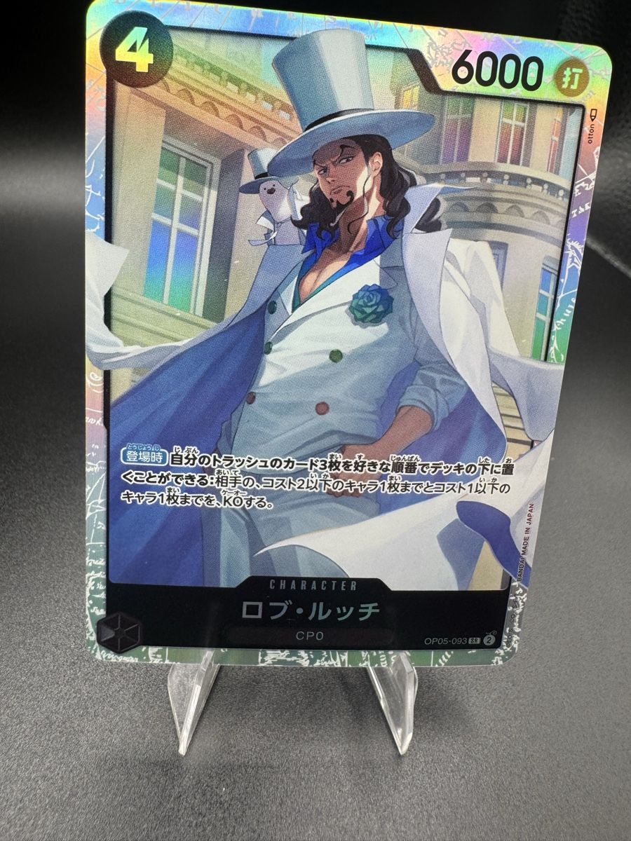 Bandai Carte collezionabili: Rob Lucci OP05 093 NM – Nuovo (secondo la descrizione) da Solduno venduto da OPHunters