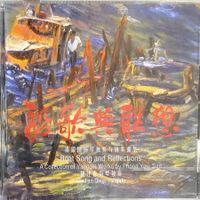 Phoon Yew Tien - Boat Song And Reflections