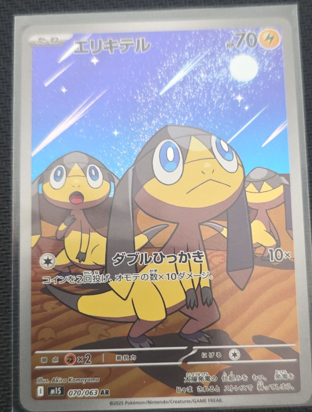 Pokémon Sammelbilder & Trading cards: Carta Pokémon Helioptile – Gebraucht aus Massagno von Arj87