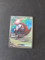 Pokémon Iron Treads ex 103/078 SAR sv1V Violet ex Japanese