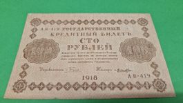Russische Banknote 100 Rubel, 1918, selten