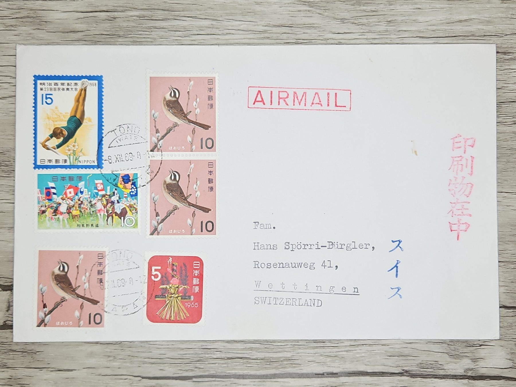 Alle Briefmarken: CL17 Enveloppe + Timbre Japon 1989 – Gebraucht aus Cousset von Patrick_Collections