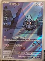 Pokémon – Duskull 🇯🇵 - sv6a-068 - Night Wanderer