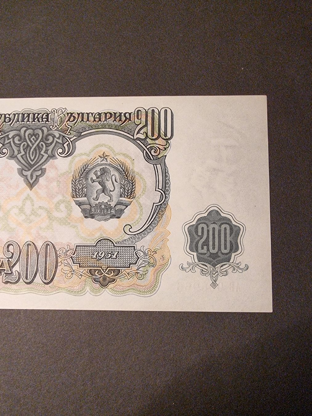 Banconote: 200 Lewa Bulgarien 1951 Banknote – Nuovo (secondo la descrizione) da Neuenhof venduto da tap_mxt6 2