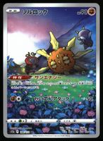 Solrock #189 Pokemon Japanese VSTAR Universe s12a