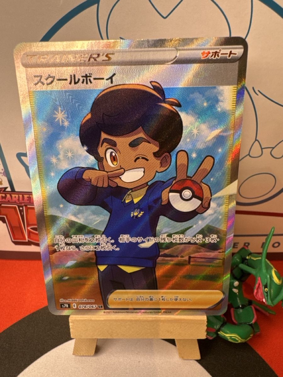 Pokémon Carte collezionabili: POKÉMON / Schoolboy / Blue Sky Stream / JP – Usato da Herzogenbuchsee venduto da TCG-High-Quality