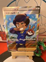 POKÉMON / Schoolboy / Blue Sky Stream / JP