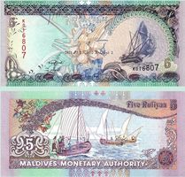 Malediven 5 Rufiyaa 2011 UNZ P-18