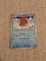 PILOSWINE, INFERNO X, M2, COMMON, 2025, JAP, NM/MT