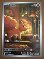 🔥Vulpix IR (Jap) NM🔥