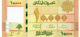 Libanon 10000 Livres 2014 P-92b UNZ Serie B08 mit Blindmark