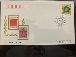 China 1991 Ersttagsbrief 150 J. Pariser Kommune