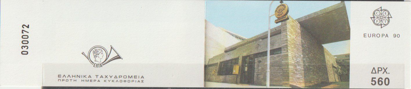 Alle Briefmarken: Grèce Europa 90 1990 – Gebraucht aus Crans-Montana von kira56 1