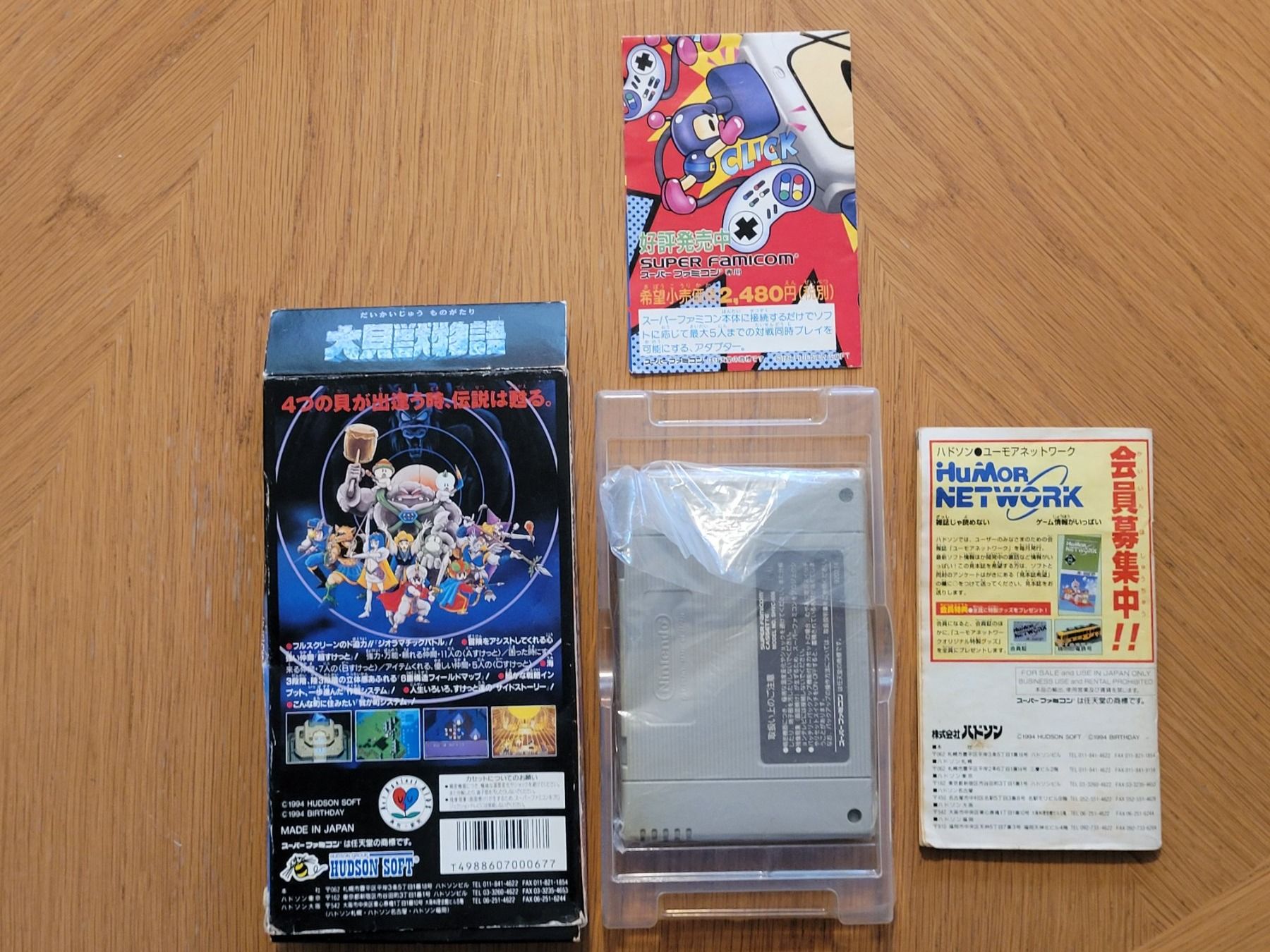 Nintendo Giochi: Daikaiju Monogatari OVP SNES Super Famicom Jap. – Usato da Münchenstein venduto da danytlaw 3
