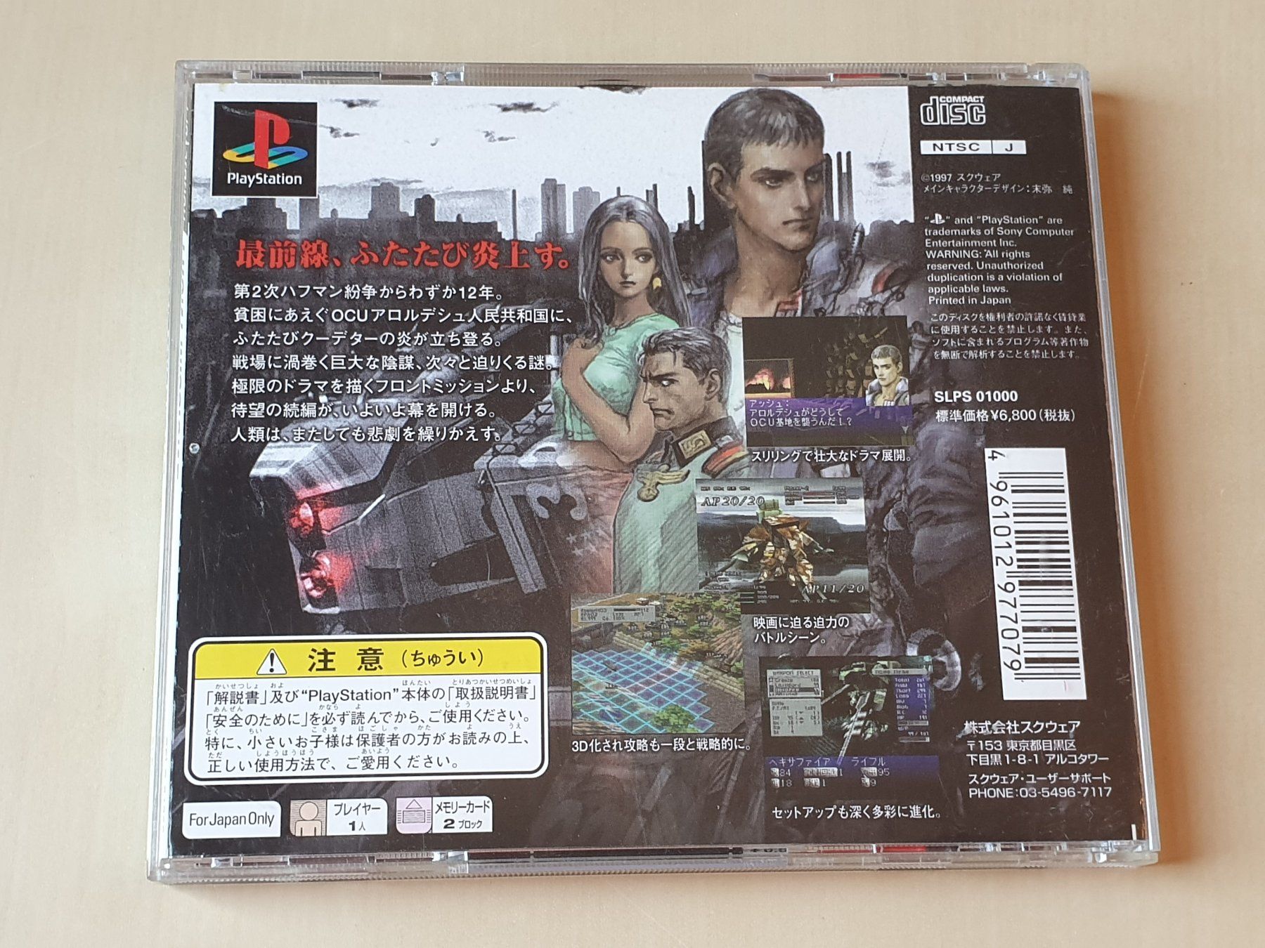Sony Giochi: Front Mission 2 JAP – Usato da Stansstad venduto da collectorsshop 1