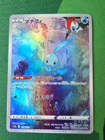 Pokemon Manaphy s12a 178/172 Alt Art VStar Universe jap.