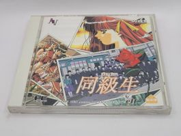 Dokyusei PC Engine CD Japan OVP