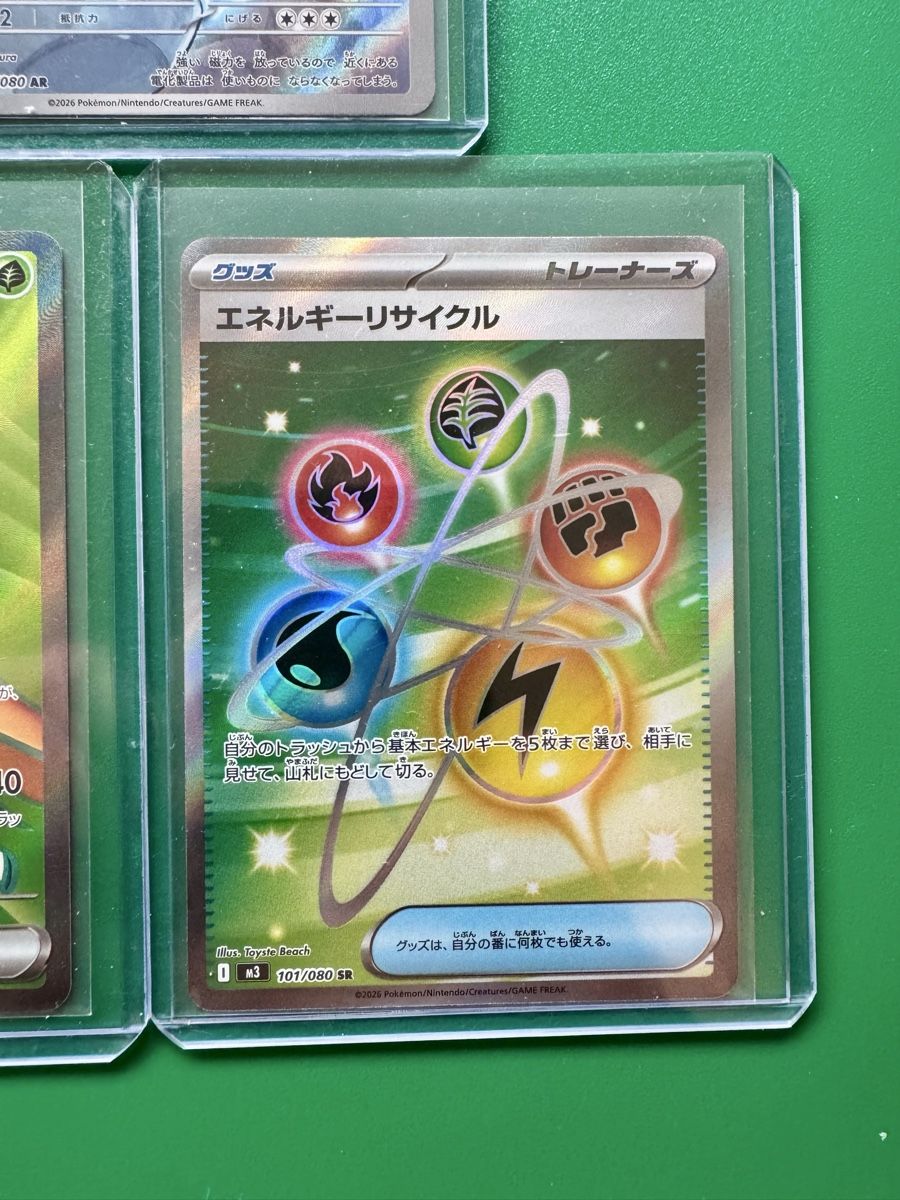 Pokémon Carte collezionabili: 5 Pokemon Karten — Nihil Zero Set – Nuovo (secondo la descrizione) da Zürich venduto da D.Hobi 5