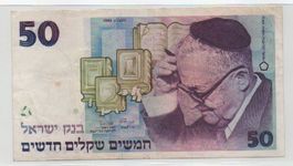 50 NEW SHEQALIM - ANNO 1992 - ISRAELE