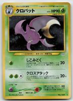 Pokemon Vintage Crobat Holo Lv.51, No.169 JP 2000