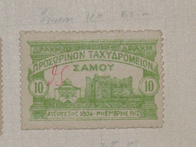 Tutti i francobolli: Briefmarke – Difettoso da Schöftland venduto da Ricki45