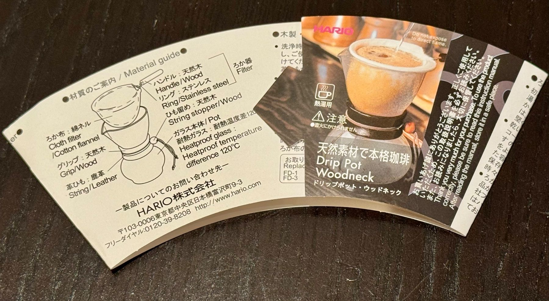Hario Macchine per caffè & Macchine per espresso: Hario Wood Neck Drip Karaffee – Nuovo (secondo la descrizione) da St. Gallen venduto da Gicmo 2