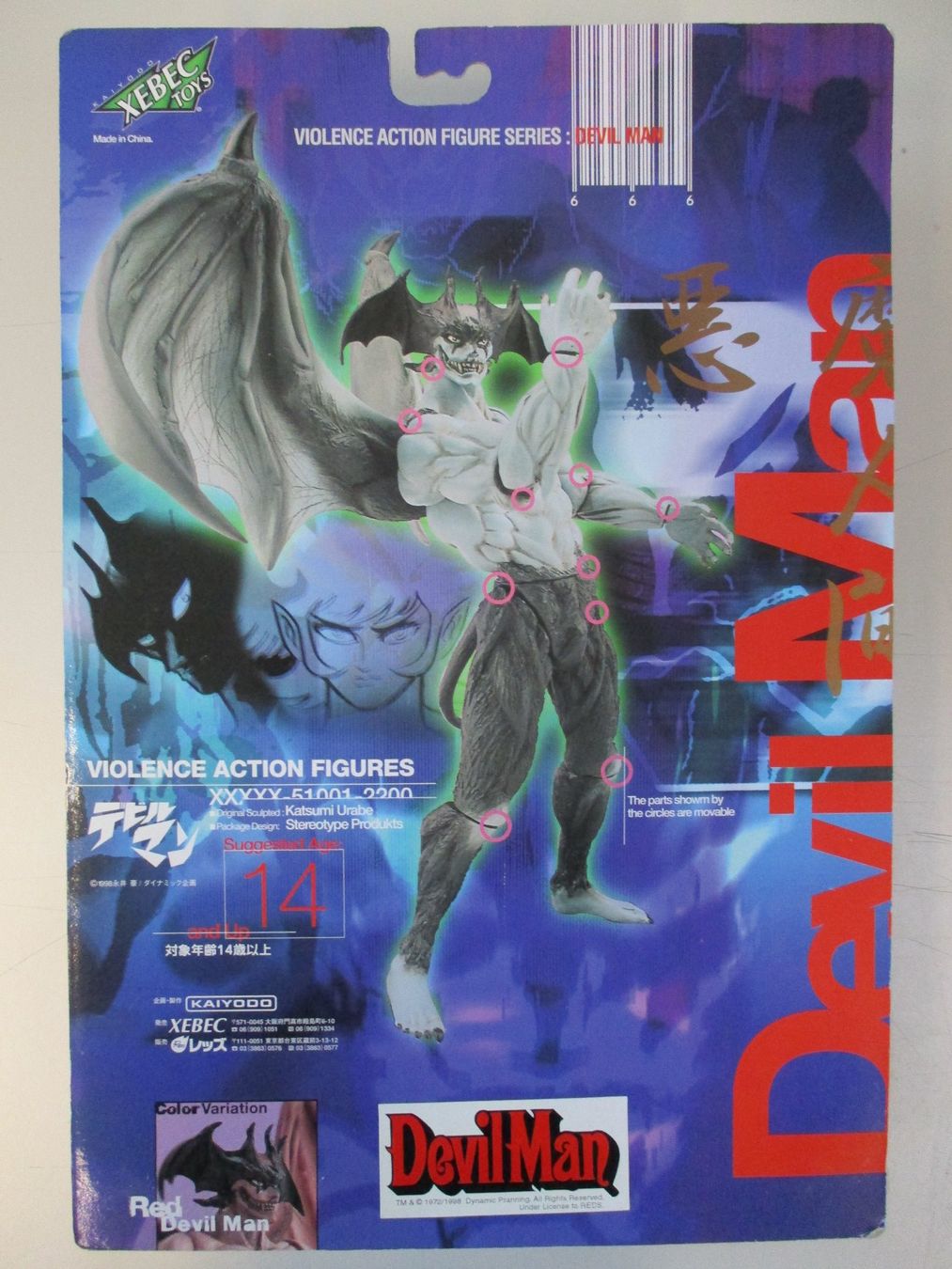 Statuette: DEVILMAN ACTION FIGURE KAIYODO JAPAN – Nuovo e nell'imballaggio originale da Zürich venduto da edi_9xtw 2